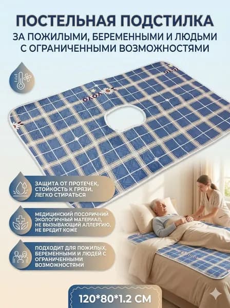 противопролежневый матрас для лежачих больных и матрас противопролежневый с отверстием для функциональной кровати