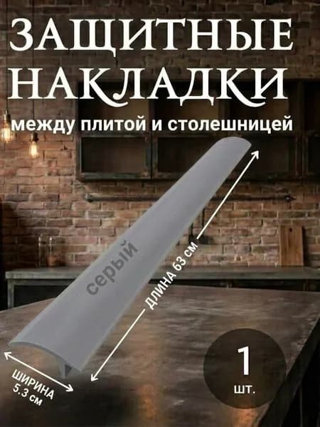 АЛЕмаг Аксессуар для плиты
