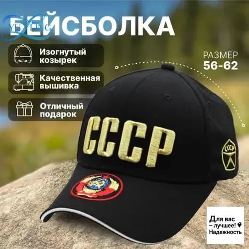 Бейсболка GS0SMS49U7