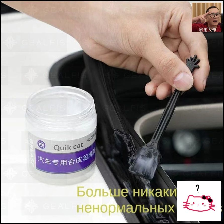 Смазка автомобильная Низкотемпературная, 10 мл, 1 шт.