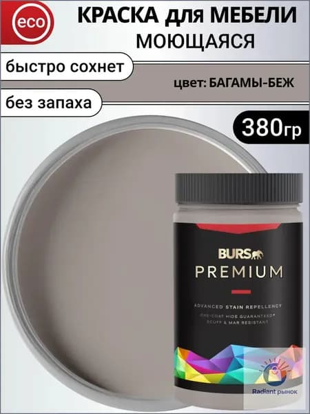 Краска Быстросохнущая, до 95°, Сополимерная дисперсия, Матовое покрытие, 0.38 кг, бежевый