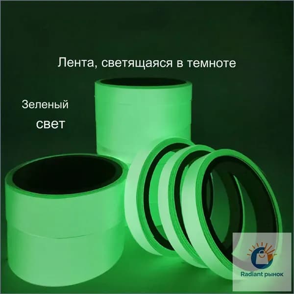 Сигнальная лента