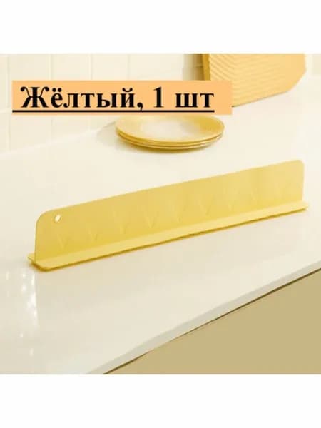 Силиконовый бортик от брызг для кухонной раковины