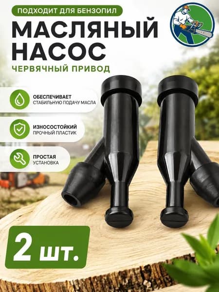 Запчасть для бензоинструмента