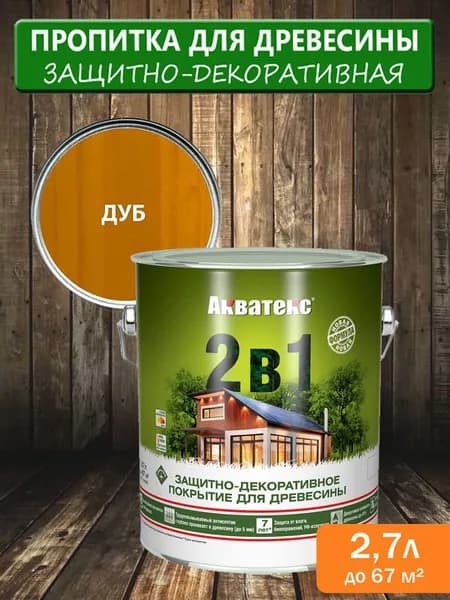 Антисептик "Акватекс" дуб (2,7л)