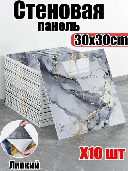 Самоклеящаяся пленка под мрамор декоративное покрытие для стен и мебели