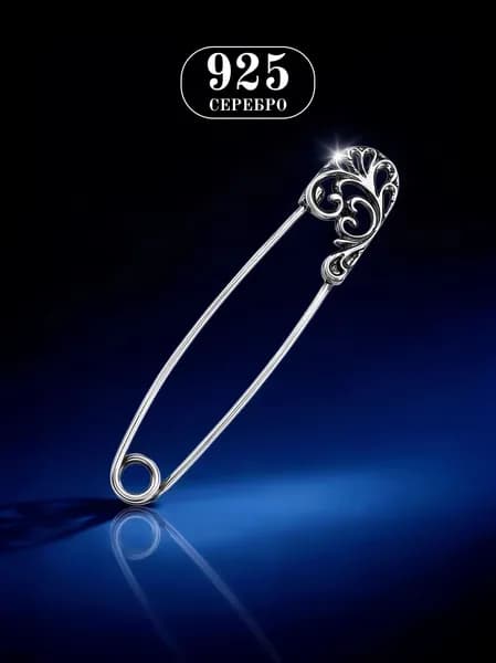 Булавка серебро 925
