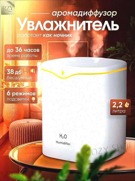 Увлажнитель воздуха 019d9222e4a97dbb8b10add6bd1a36d9, хром