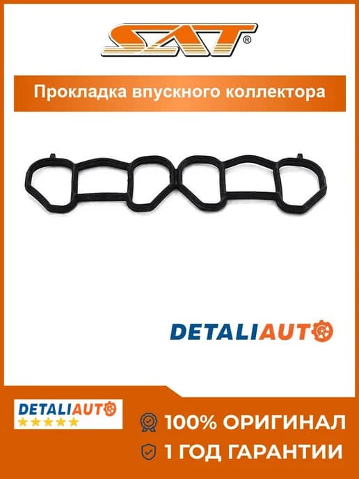 Прокладка впускного коллектора Mitsubishi Airtrek