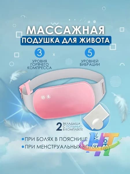 Пояс для отягощений