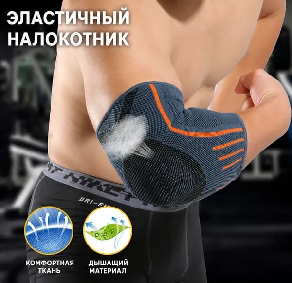 Налокотники хоккейные, размер: S