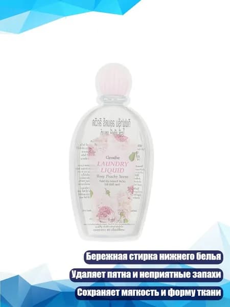 Стиральный порошок для нижнего белья, 5 шт. по 5 мл, Розовый