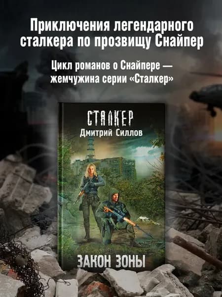 Закон Зоны