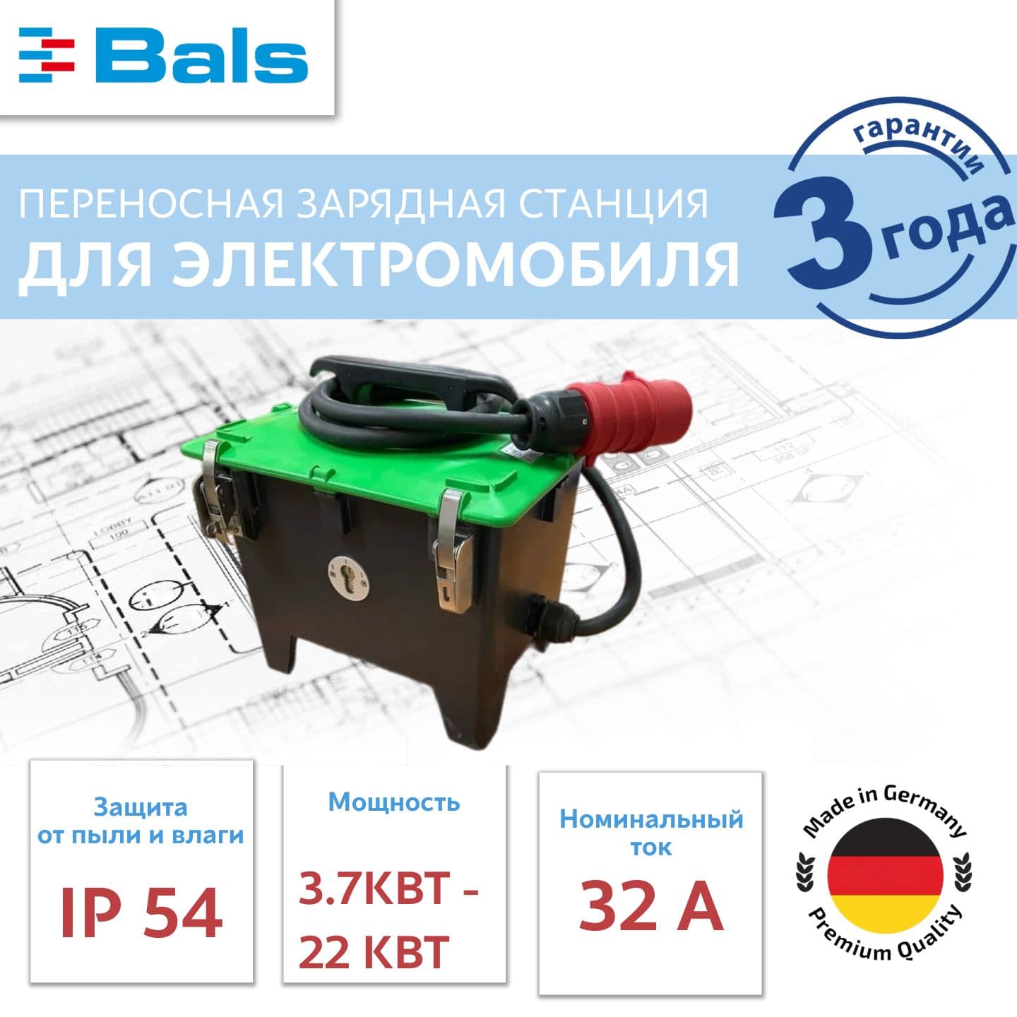 Переносная зарядная станция для электромобиля 32 А 22КВТ