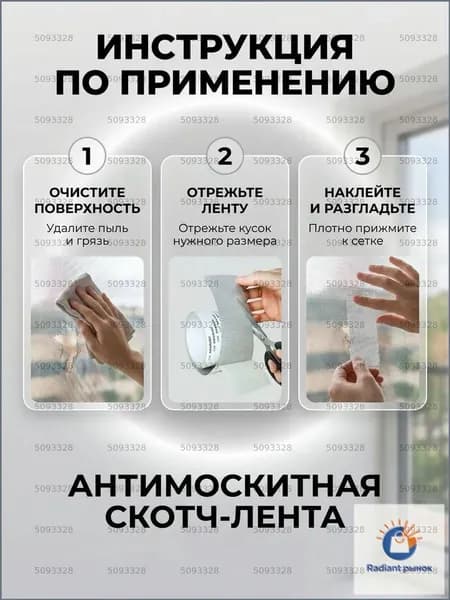 Пленка самоклеящаяся, длина: 200 см, ширина: 10 см
