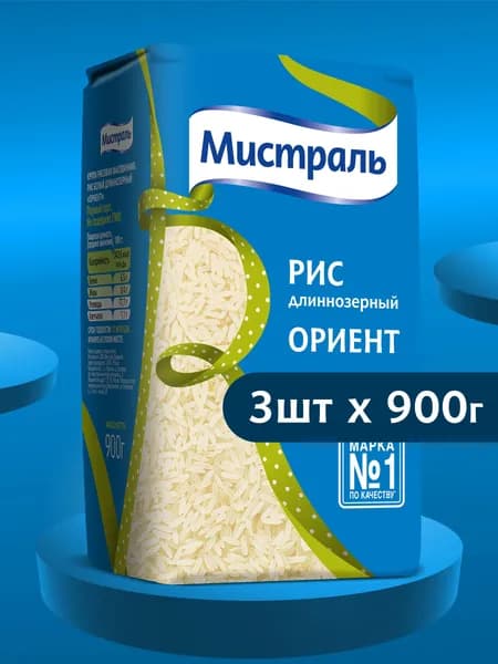 Рис МИСТРАЛЬ Ориент 900 г 3шт