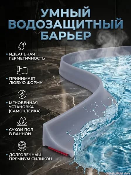 Порог для душевой кабины из силикона, длина 100 см, высота 1.2 см, серый