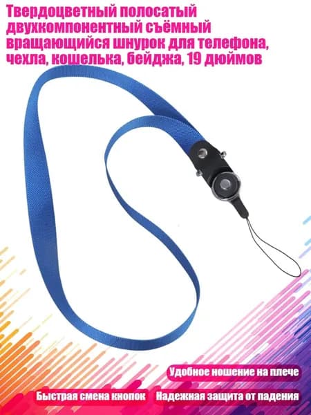 Спортивный канат
