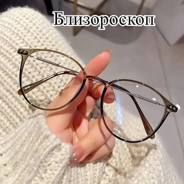 Очки для близорукости, нейтральный ретро - синий свет