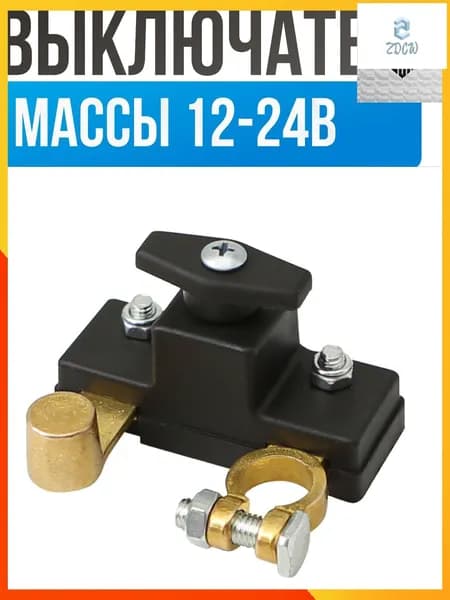Принадлежности к АКБ, 85 мм