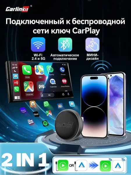 Устройство головное