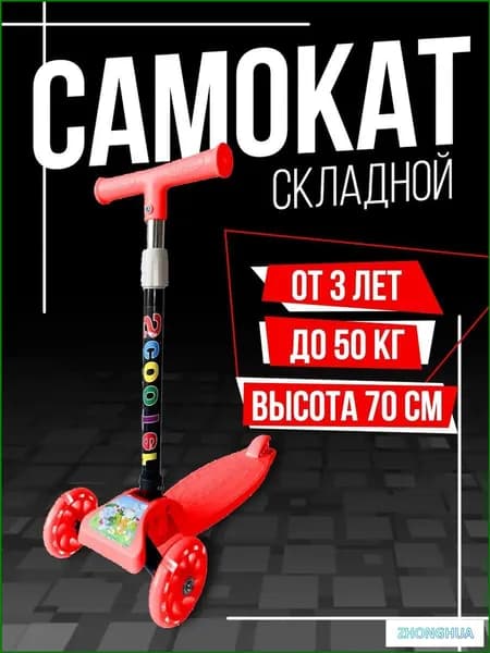 Самокат 019e1da57a817f02b5e4cf9b3f88390d, красный