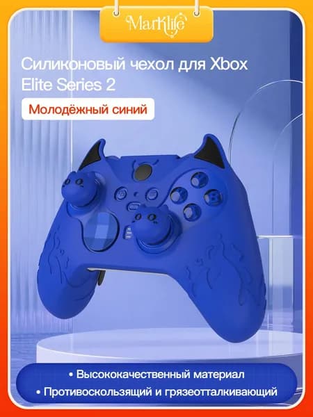 Чехол для геймпада Xbox Elite Series 2 / Elite Series 2 Core, силиконовый, антискользящий, с рисунком демона и накладками на стики