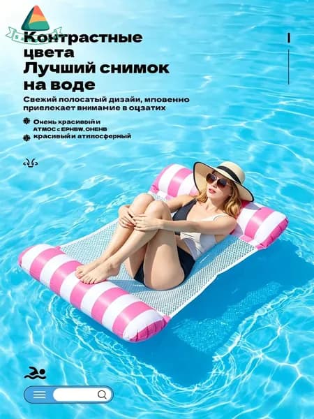 Надувной гамак-кресло 4 в 1 для плавания и отдыха /водный, бассейн, море, река