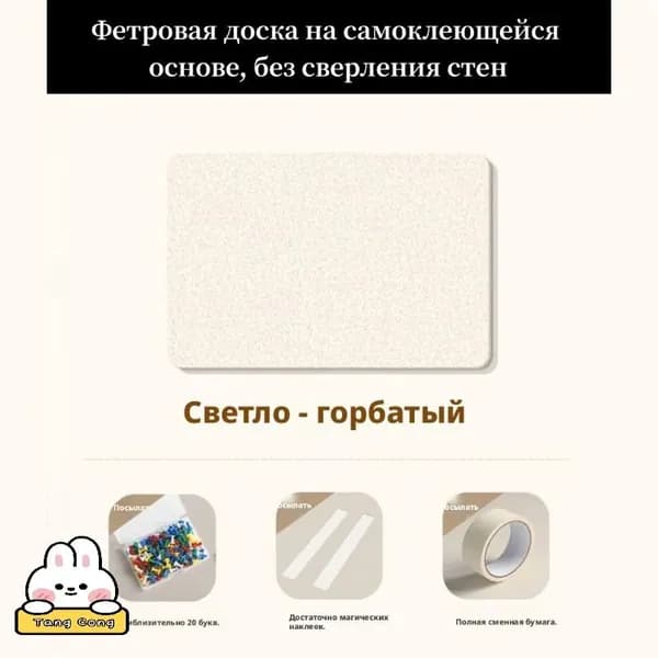 Самоклеящаяся войлочная доска для заметок и презентаций, без сверления, для офиса