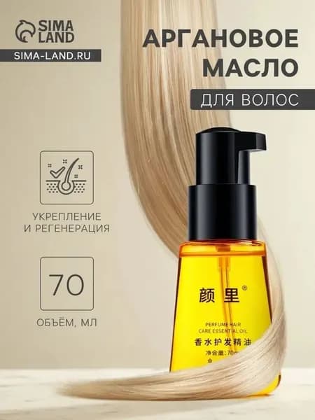 Масло для волос, 70 мл