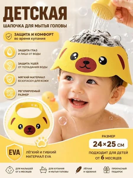 Регулируемый Детский защитный козырек для мытья головы
