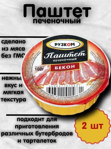 "Бекон", Паштет печёночный, Рузком, 2 упаковки по 100г