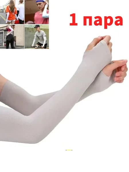Спортивный компрессионный нарукавник