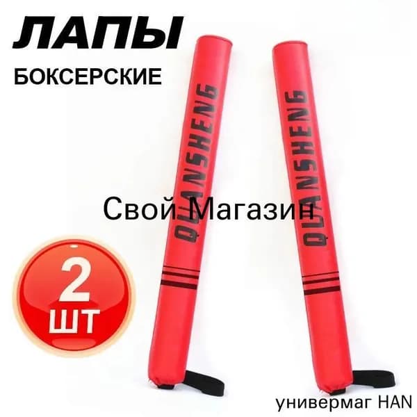 Набор для бокса