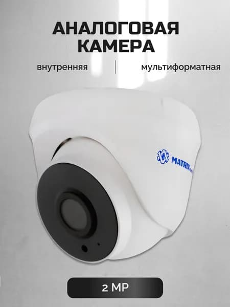 Внутренняя купольная камера видеонаблюдения MT-DP2.0AHD20CL (3,6mm)