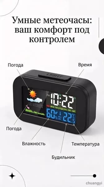 Настольные часы