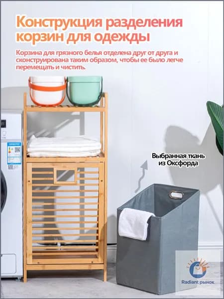 Стеллаж для ванной, 40х30х95 см