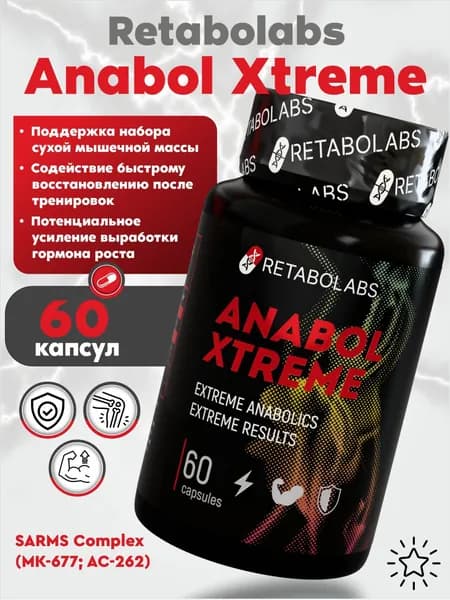 Анаболический комплекс для набора мышечной массы AnabolXtreme от Retabolabs