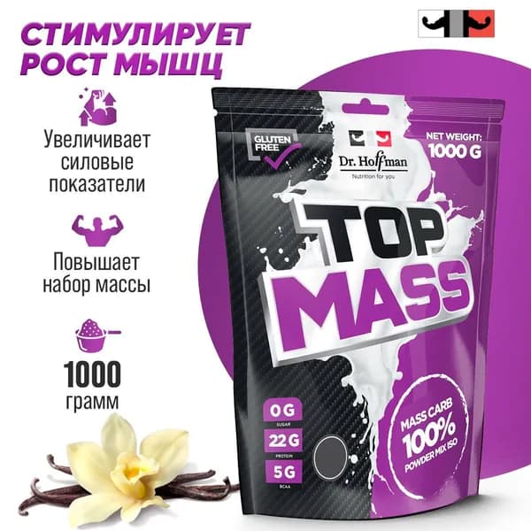 Гейнер Dr. Hoffman Top Mass 1000 г. Гейнер для набора мышечной массы (Ваниль)