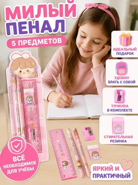 Набор карандашей