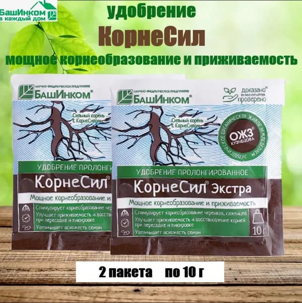 Удобрение пролонгированное КОРНЕСИЛ Экстра (ОЖС Кузнецова)10 г * 2 пакета