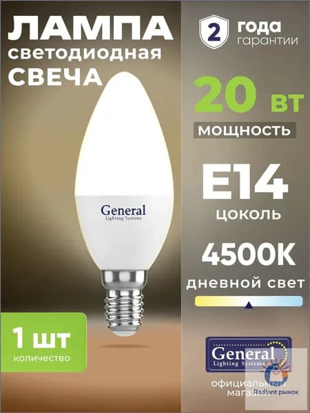 Лампочка, Цоколь:E14, 20 Вт, Светодиодная, 1 шт.