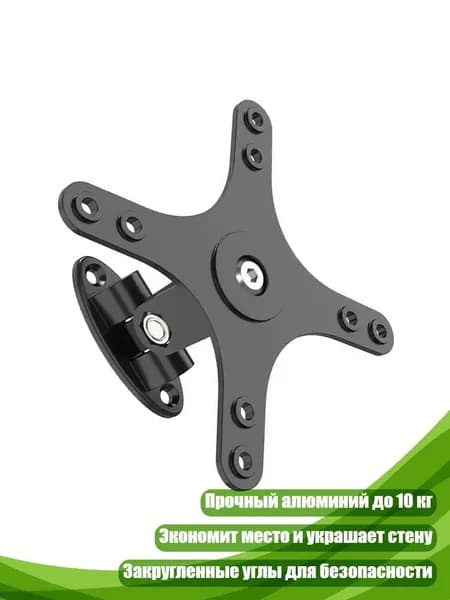 Кронштейн-адаптер для VESA 100x100, 75x75, Черный