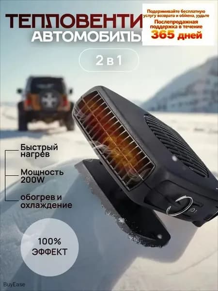 Вентилятор автомобильный, 200 Вт