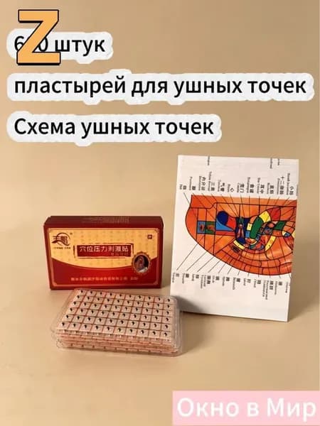 Игла акупунктурная