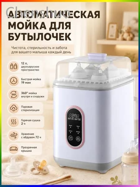 Посудомоечная машина посудомойка123, белый, бежевый