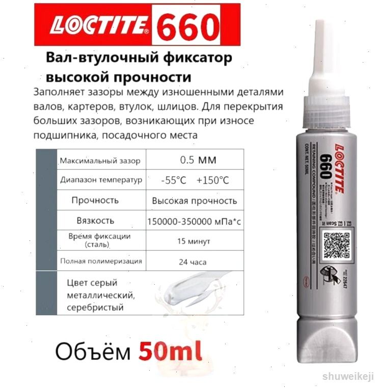 Герметик автомобильный Паста, 50 мл, 1 шт.