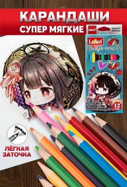 Цветные карандаши для рисования и творчества 12 цветов