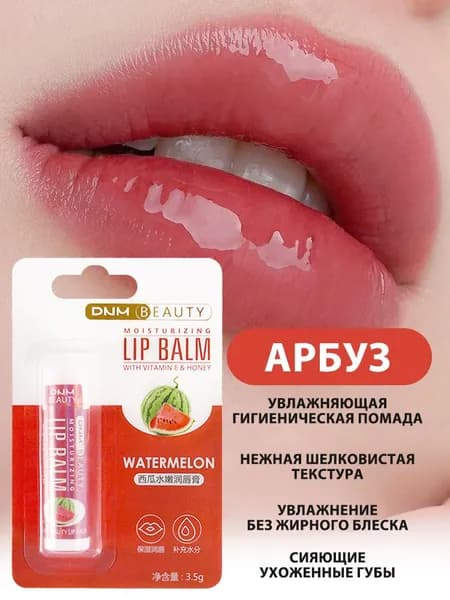 Увлажняющий бальзам для губ, бесцветный, от сухости и трещин, 18 цветов