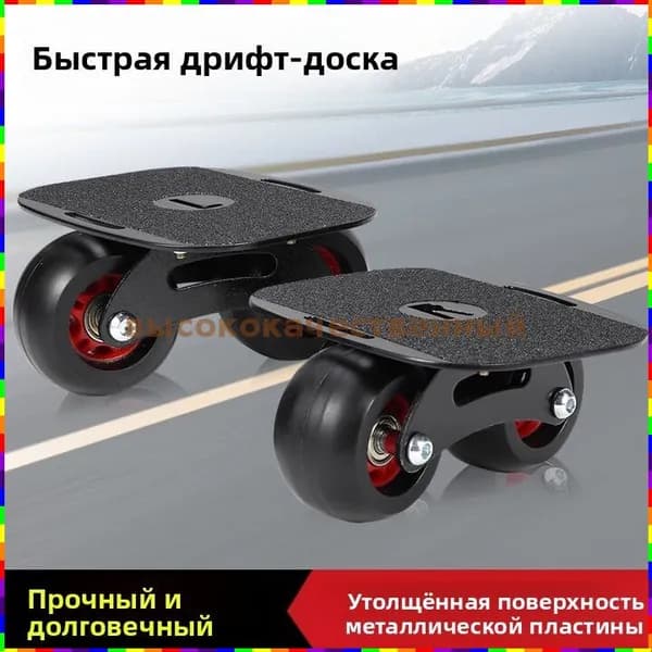 Роллерсерф 76 х 16см